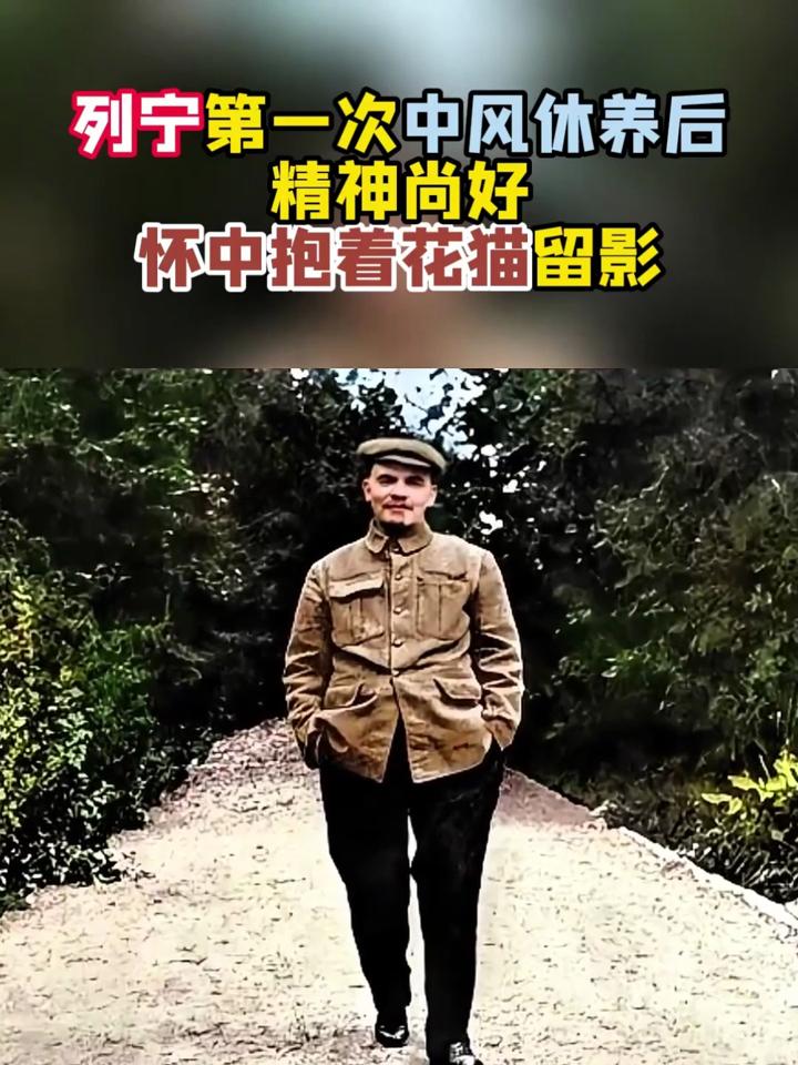 1922年,列宁第一次中风休养后精神尚好,怀中抱着花猫留影