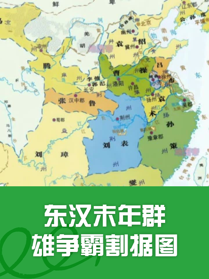 汉末高清地图图片