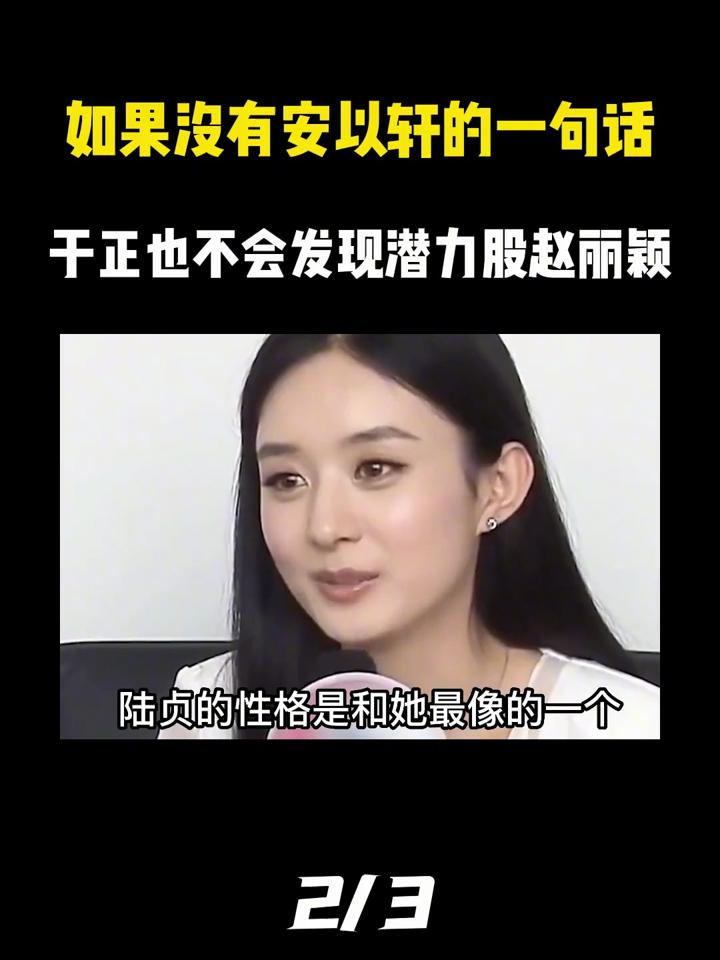 于正赵丽颖图片