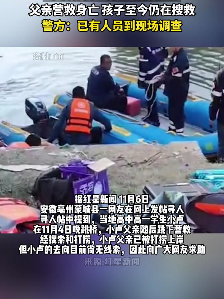 遇难乘客父亲哭诉图片