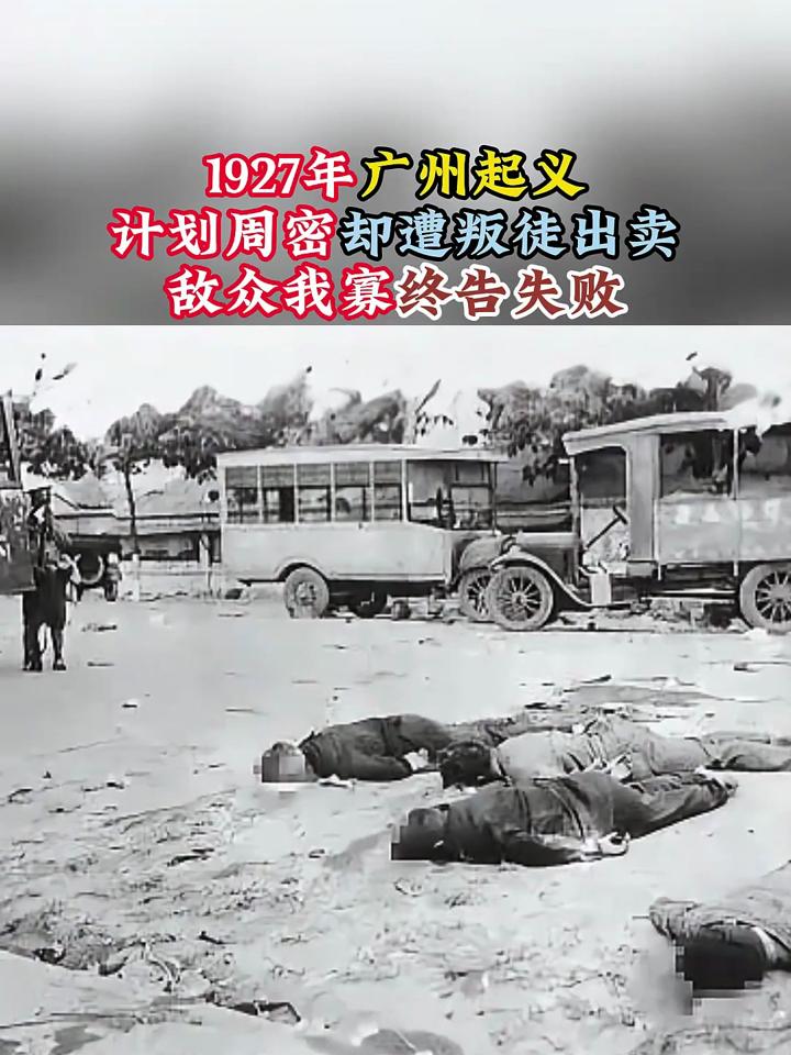 1927广州起义女图片