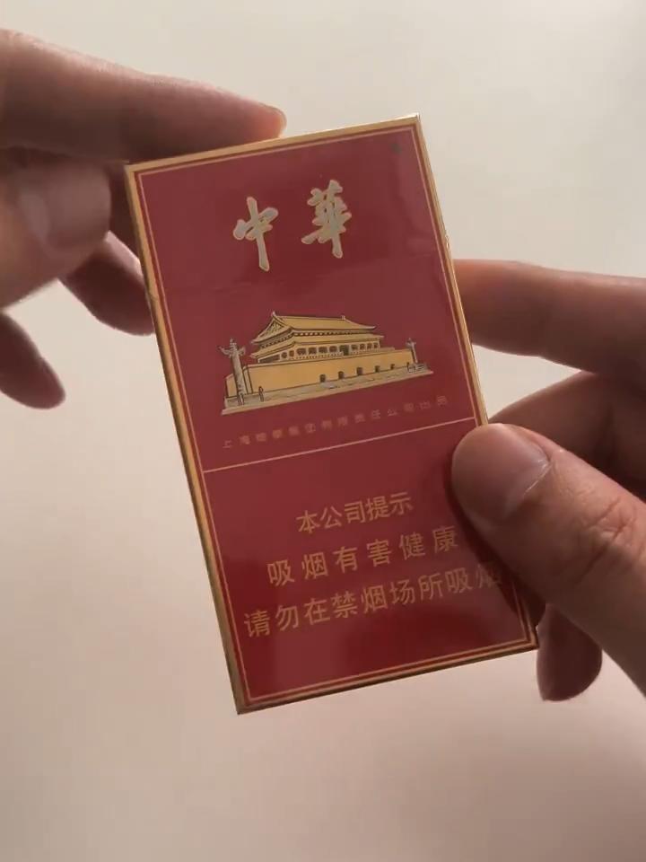 专供出口中华小盒细支图片