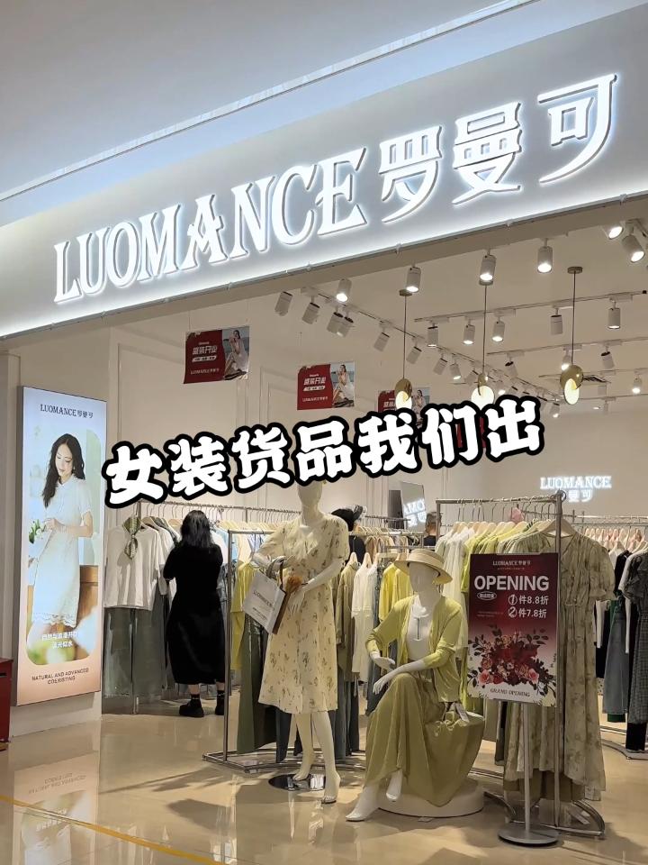 郑州女装品牌加盟(郑州女装品牌加盟店排行榜)