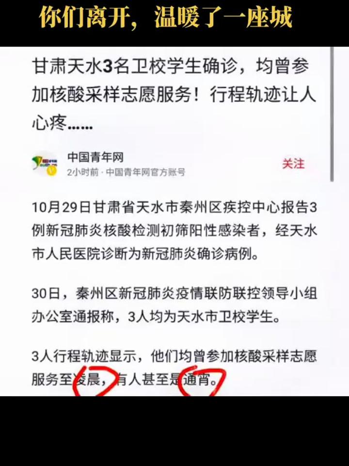 你们出发挽救了一座城你们离开温暖了一座城