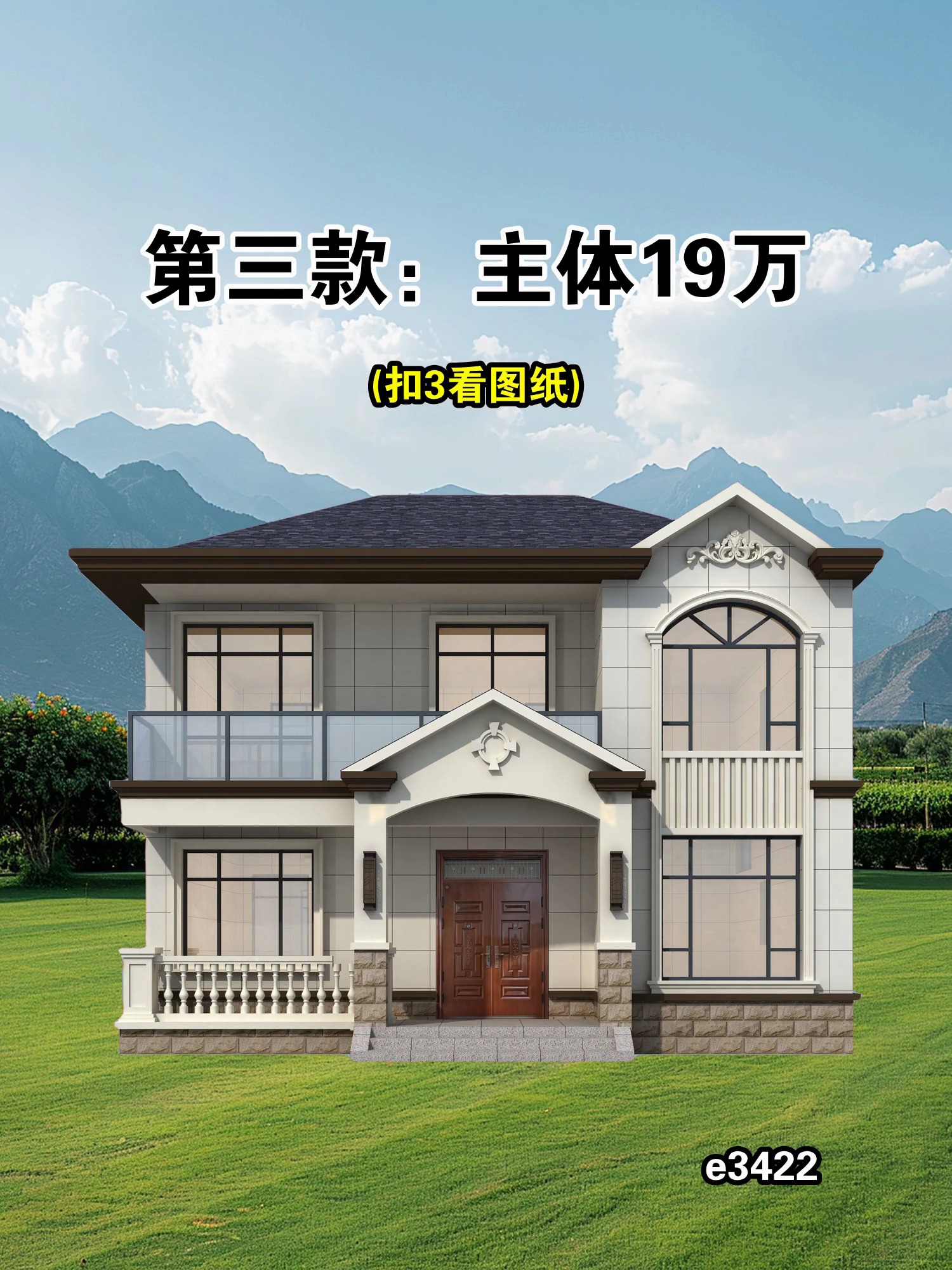 农村10万二层楼房建好图片