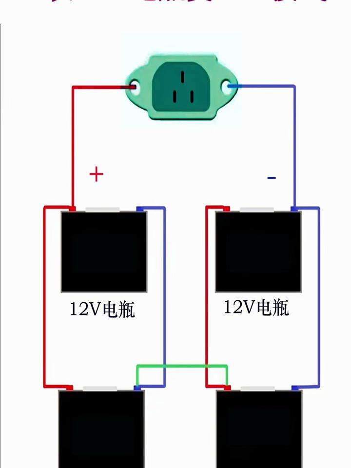 电瓶车四块电瓶接线图图片