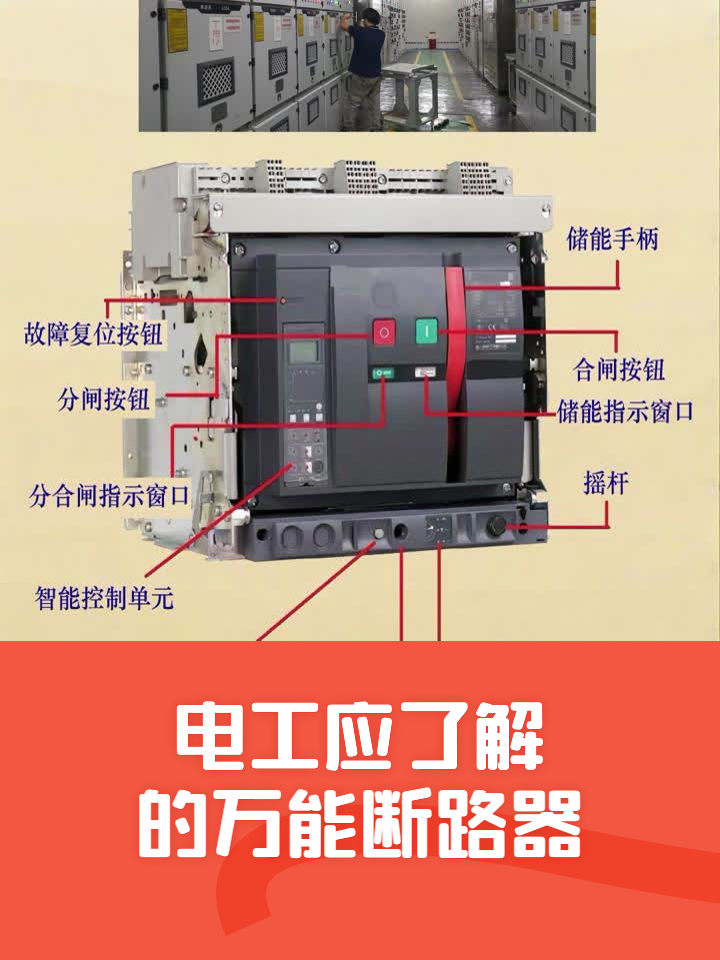 断路器的画法图片