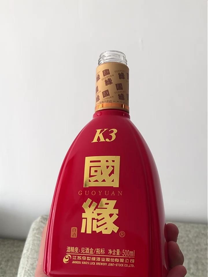 今生缘白酒图片