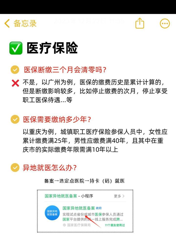 怎么办理五险一金(怎么办理五险一金开户)