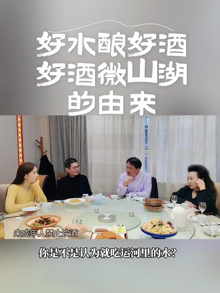 微山湖孔孟儿女酒图片