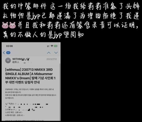 nmixx籤售會事件大反轉,lily不是被粉絲孤立,而是jyp在故意炒作