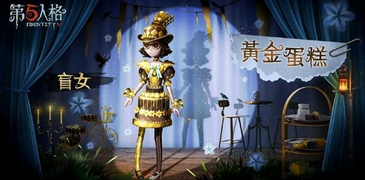 第五人格:盲女海伦娜终于迎来加强,求生者局势是否有所变化