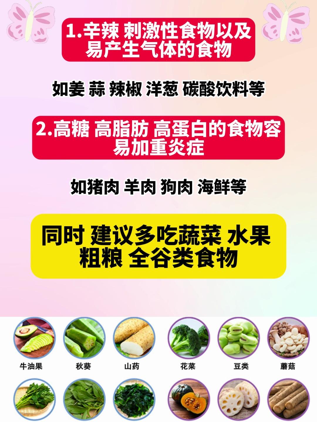 病毒疣饮食图片