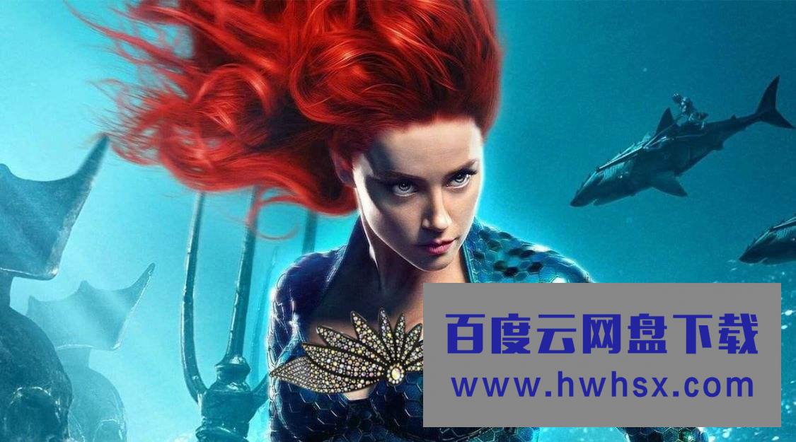 温子仁导演DC电影新作《海王2：失落的王国》定档，增加新卡司！