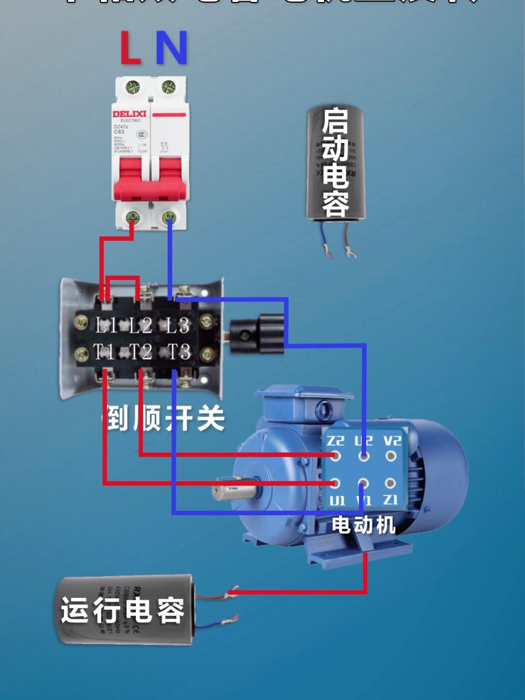 倒顺开关结构原理图图片