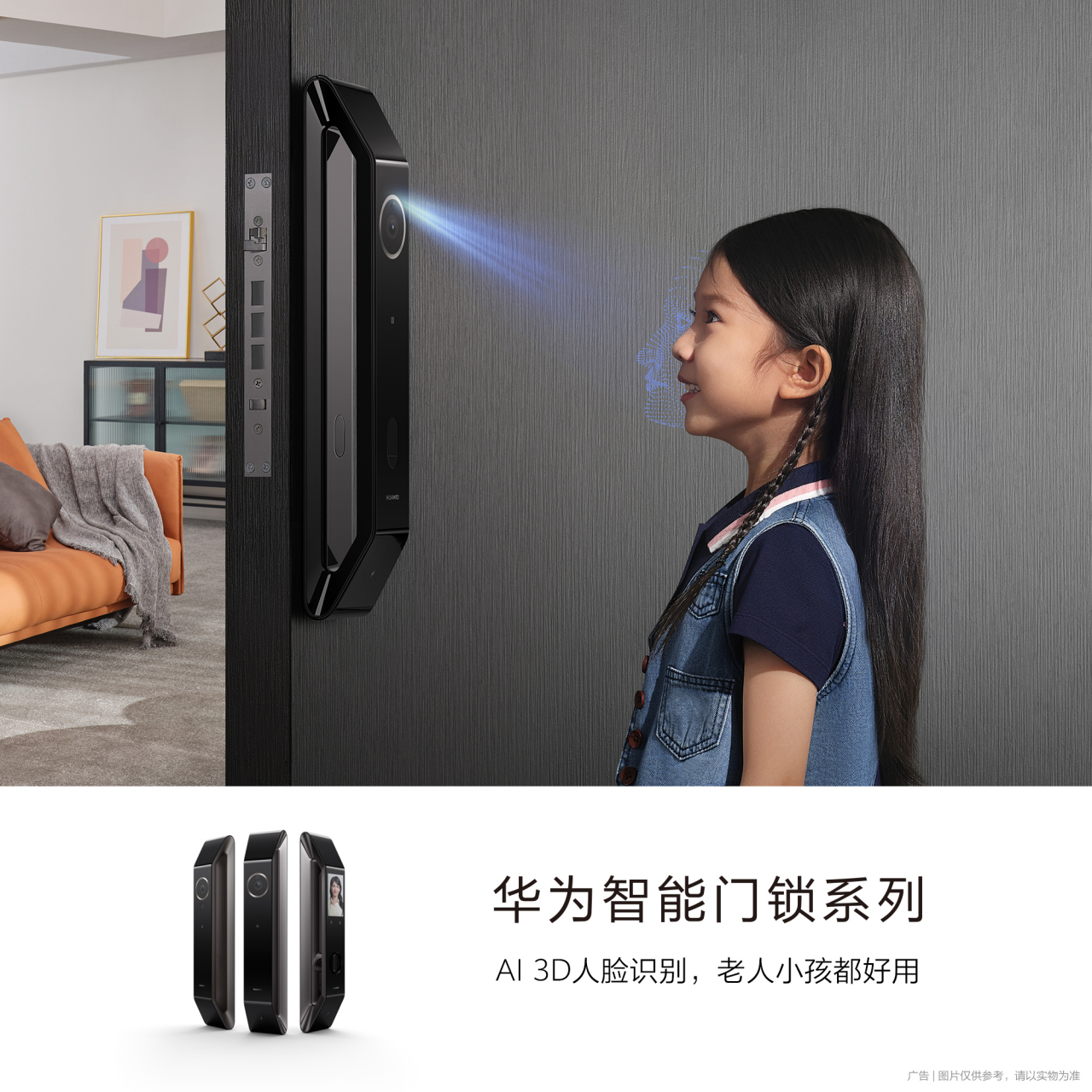 华为智能门锁系列  访客门外按门铃,画面秒显智慧屏  分布式可视猫眼