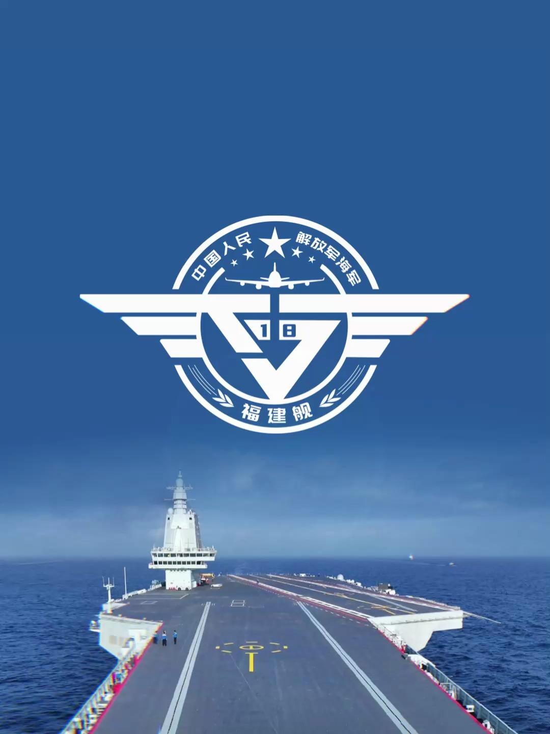 为航母福建舰设计徽标logo