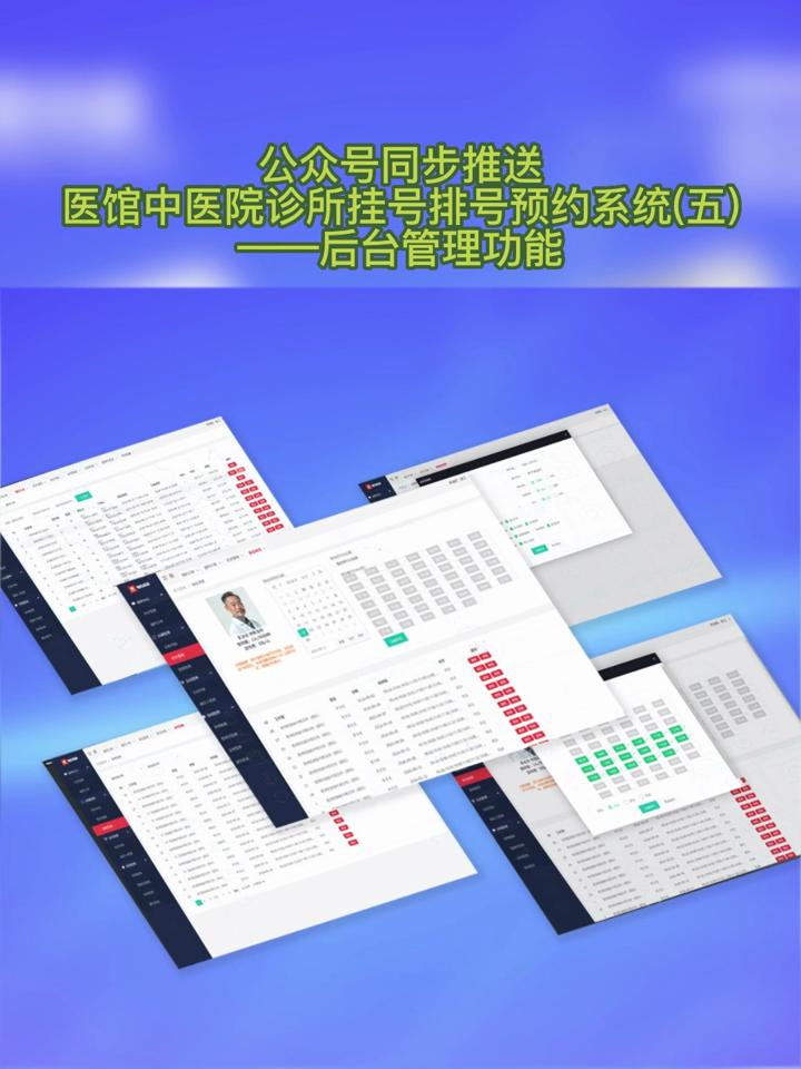 中山中医院挂号网上预约(中山中医院挂号网上预约app)