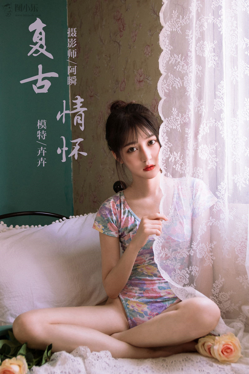 [YALAYI雅拉伊] 2019.10.18 NO.433 卉卉《复古情怀》[49P/751MB]