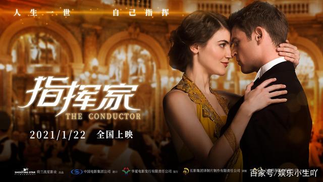 ⭐电影⭐指挥家百度云【BD1080P.Hd720中英双字】更新啦插图