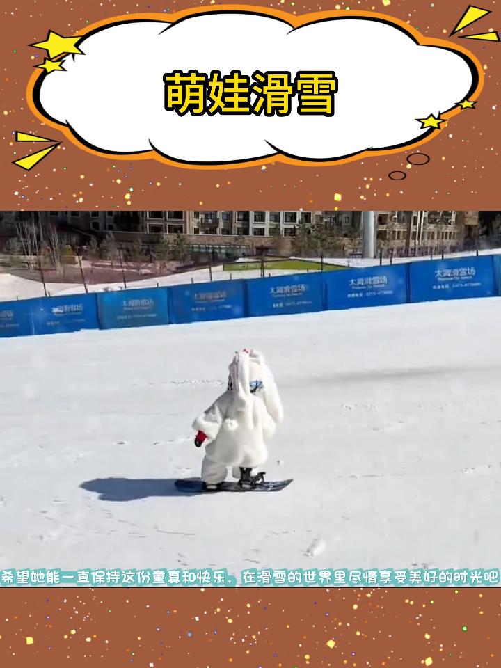 滑雪摔坏了表情包图片