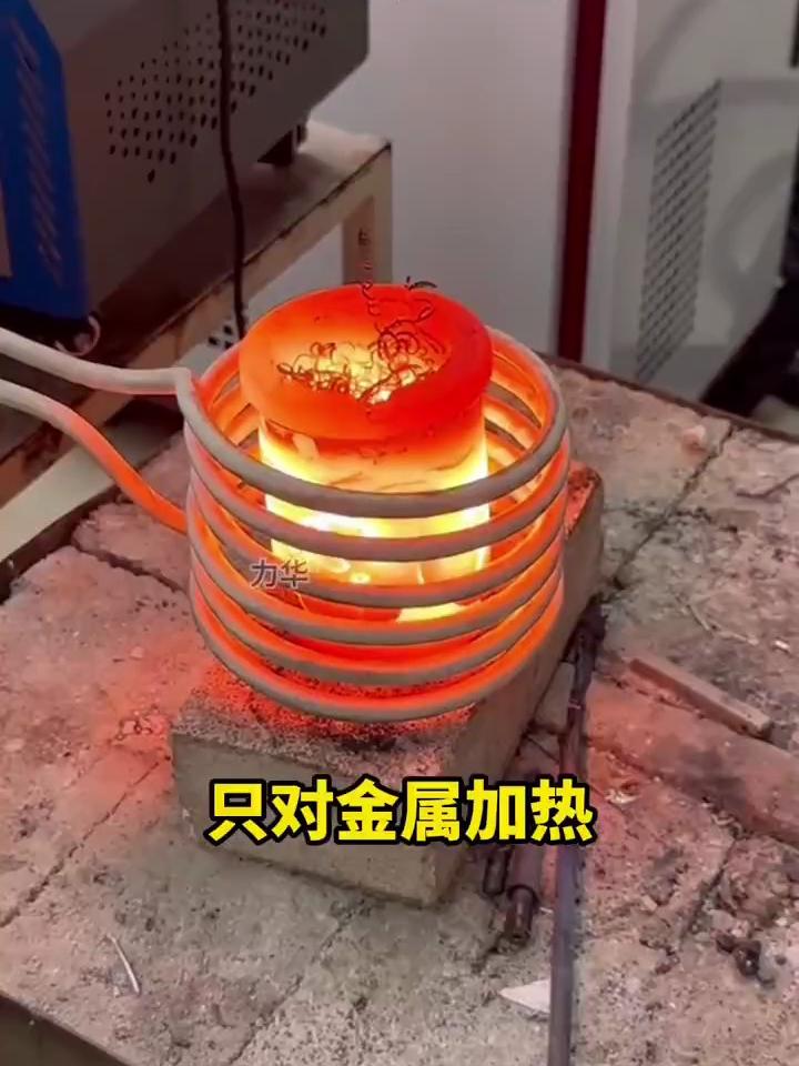 高频炉