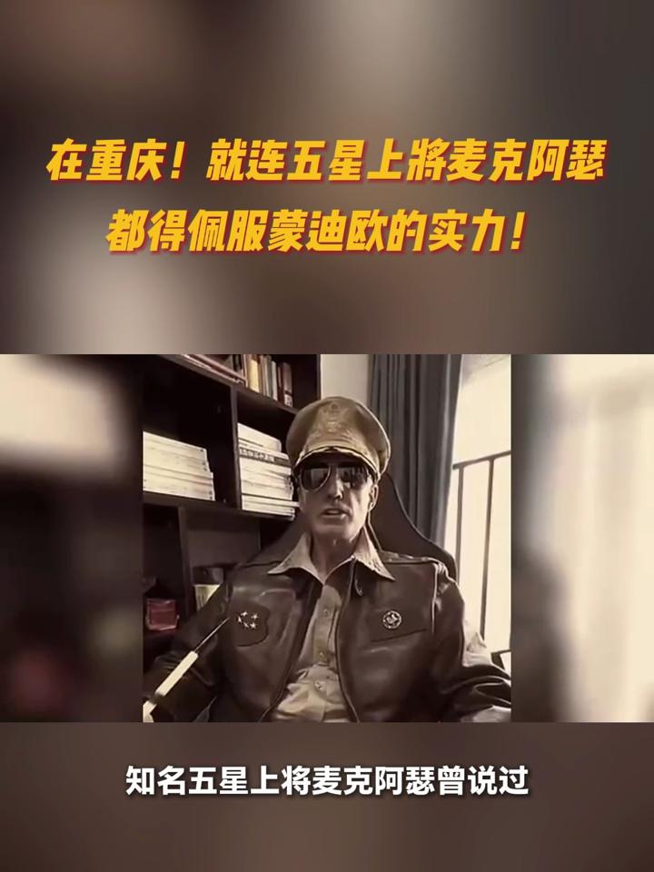 麦克阿瑟绿潘兴图片