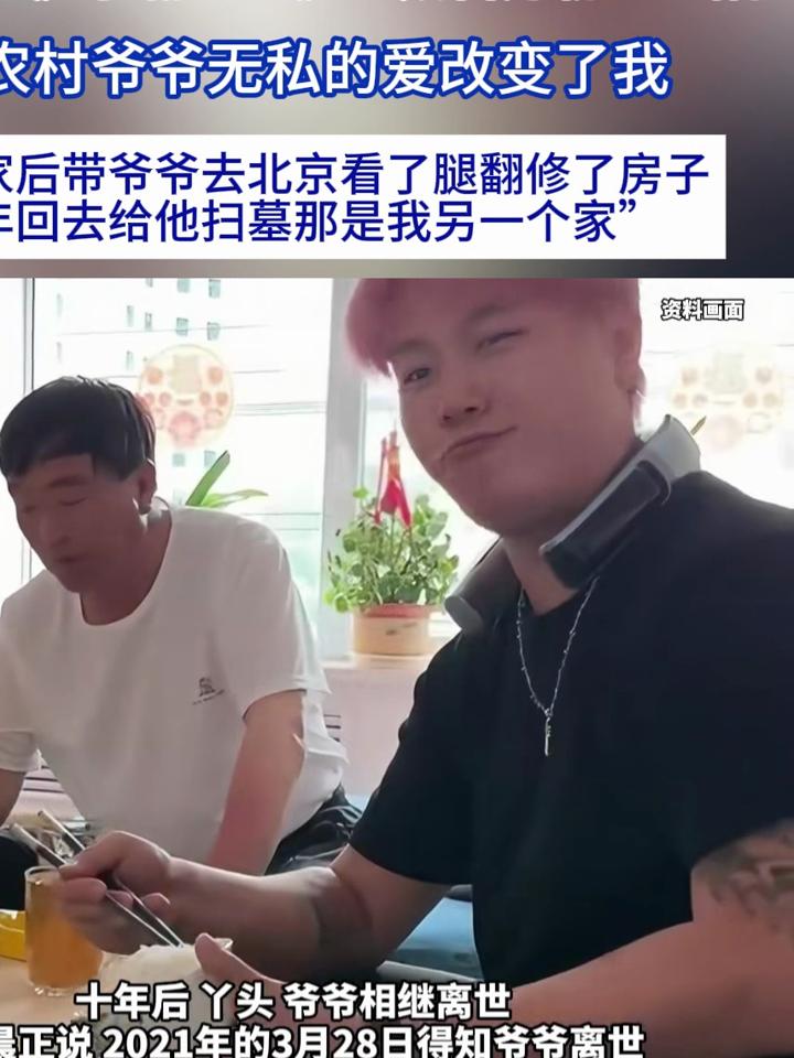 《变形记》王晨正成百万粉丝主播,是农村爷爷无私的爱改变了我