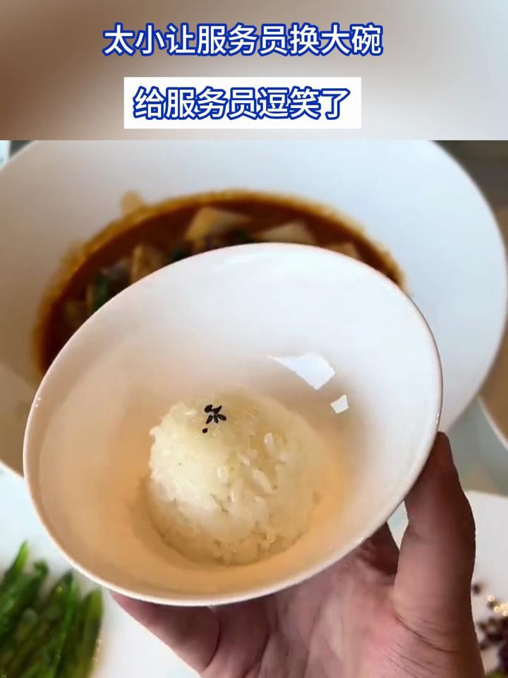 超大碗米饭图片搞笑图片