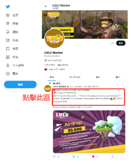 LULU Market社群推广活动,瓜分20,000枚LUCK!! LULU Market社群推广活动,瓜分20,000枚LUCK!!