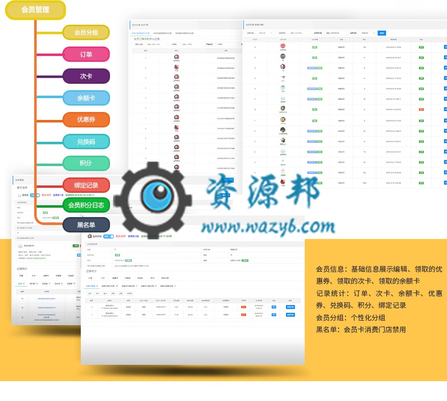 【微擎微赞模块】华易门店会员卡营销V1.0.6原版微擎模块打包，提供多种营销玩法，助你销售额成倍增长！插图11