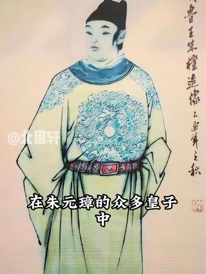 朱元璋最小的儿子图片