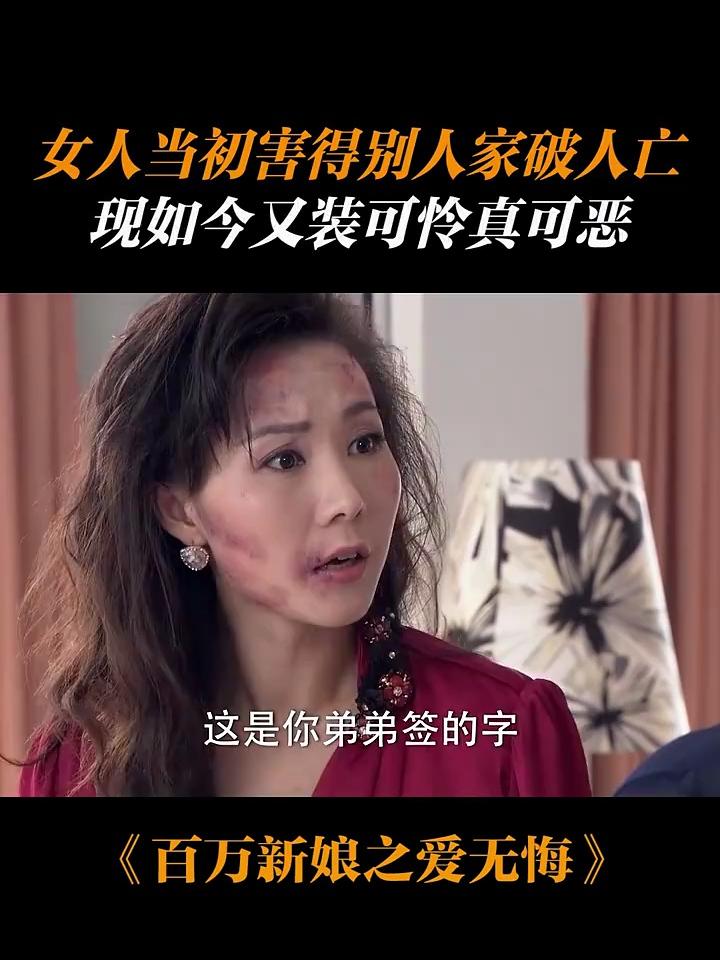 百万新娘晶晶身世图片