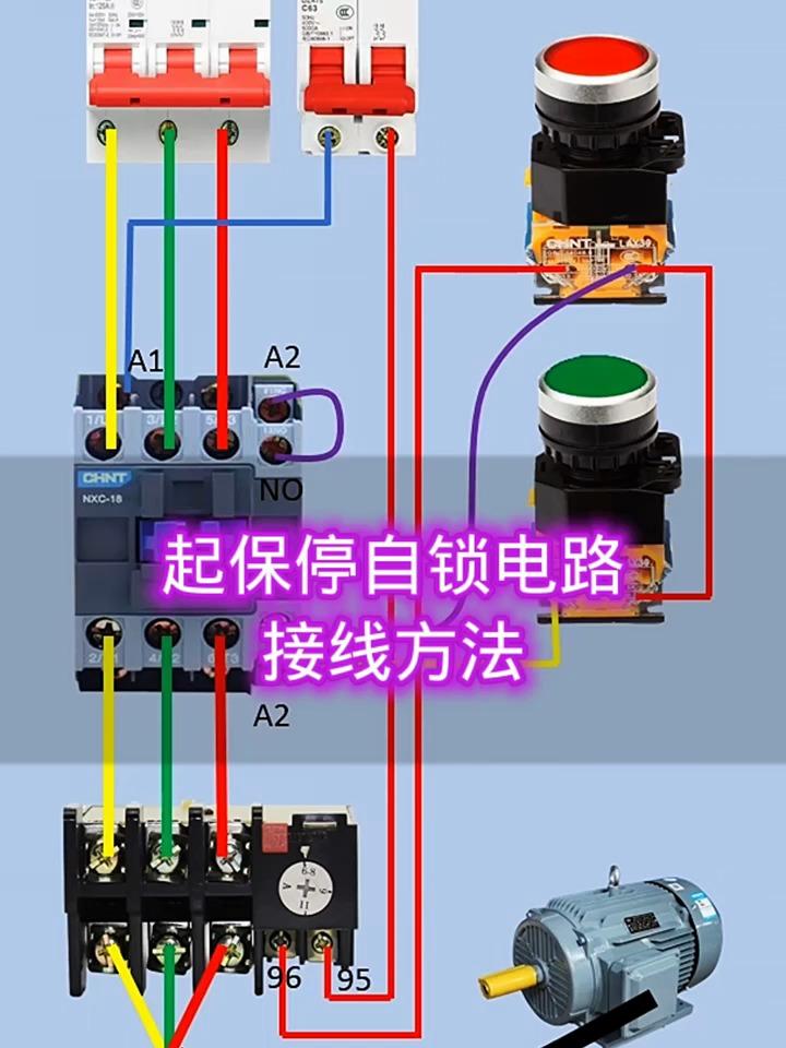 自锁开关接线图图片