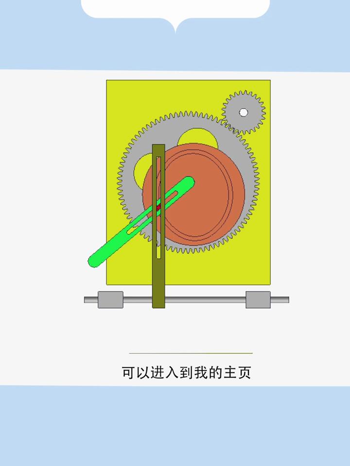 凸轮摆杆机构设计图片