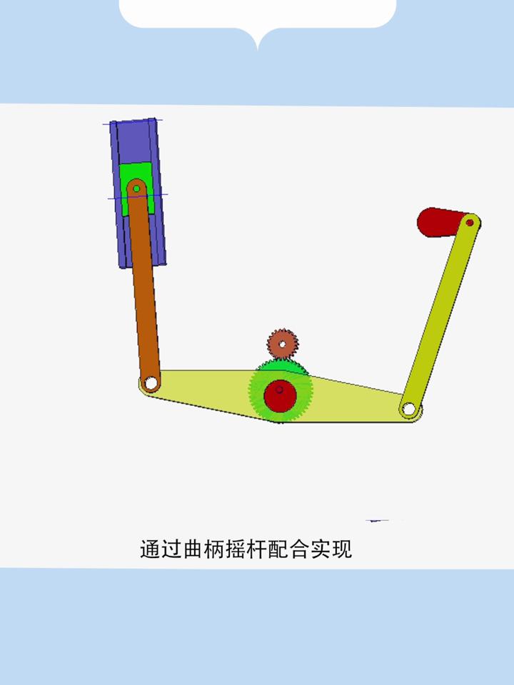 曲柄摇杆机构设计步骤图片