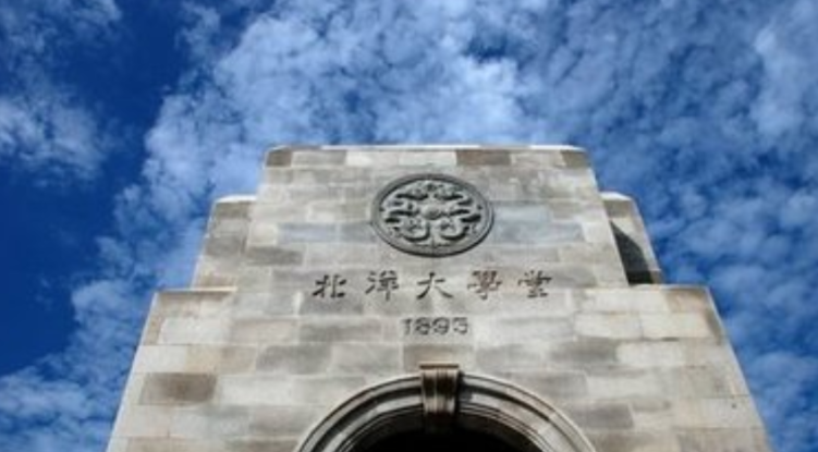 北洋大學堂現在是什麼大學?