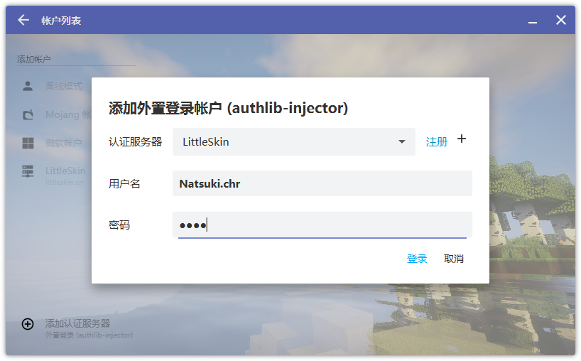 你可以直接使用角色名进行登录,也可以输入你注册时使用的邮箱登录。 