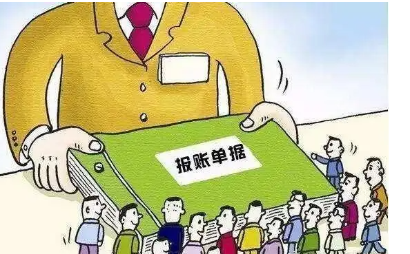 费用报销卡通图片