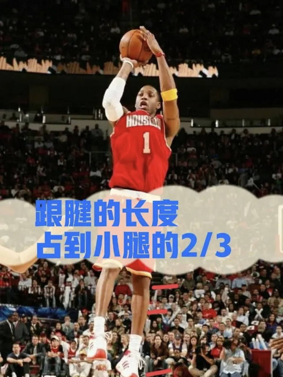 nba历史上跟腱最长的六大球星 第六,28.0厘米,卡特 第五,28.