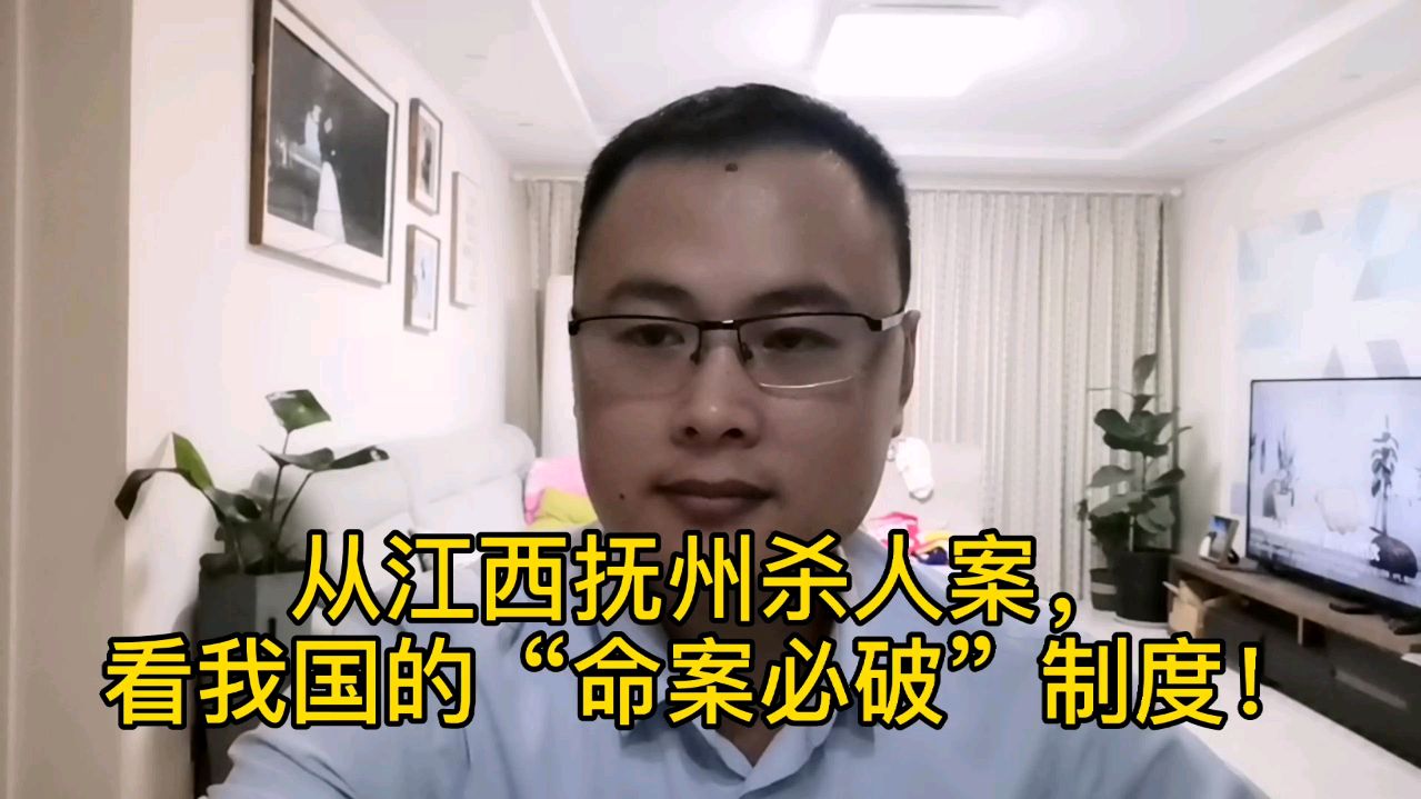 江西悬赏30万抓捕命案嫌犯,了解下什么是“命案必破”制度?