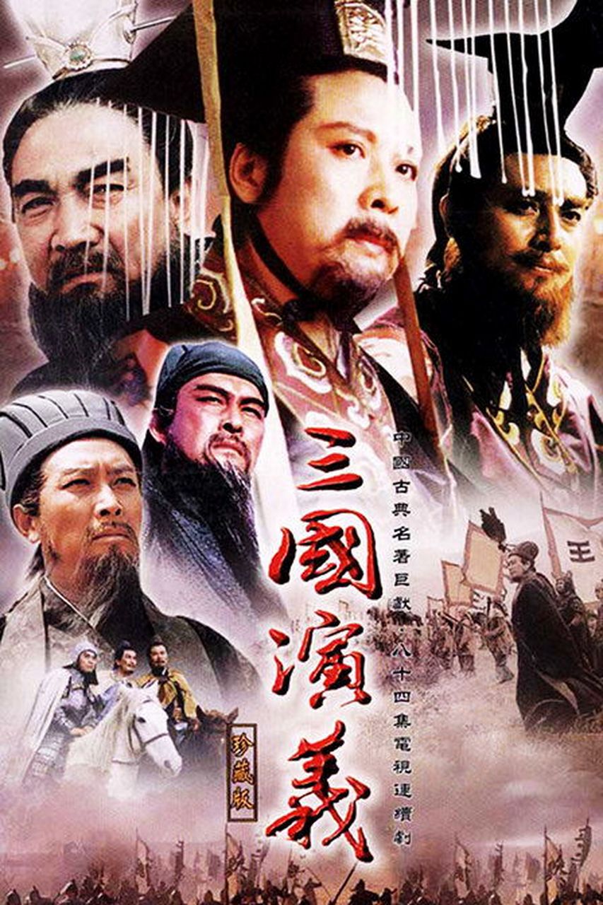 几张图带你了解《三国演义》中的重要人物信息  #三国演义##历史