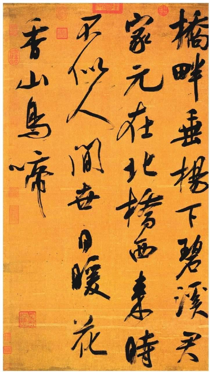 七言绝句轴/南宋吴琚#书法# #书法爱好者# #传统文化