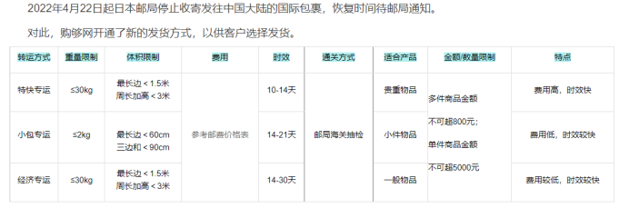 日本邮政银行流水单 baijiahao.baidu.com