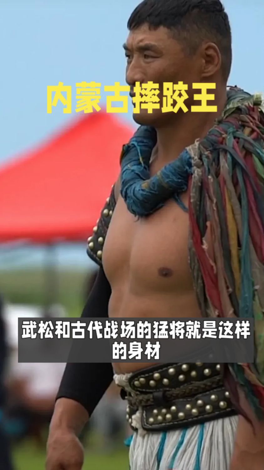 内蒙古摔跤王:巴雅尔巴特尔的强壮身材