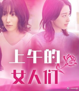 【直链】电视剧《上午的女人们（2022）》 - 1080P/720P高清HD下载