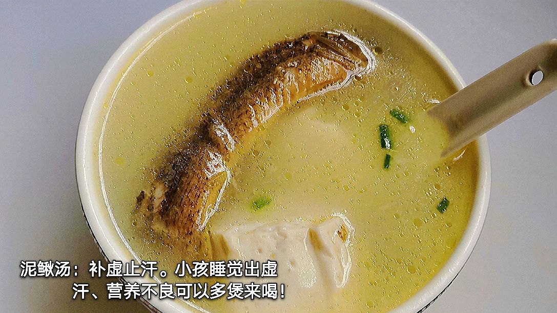 泥鳅汤,小孩睡觉出虚汗,营养不良不吸收,可以多煲来喝!
