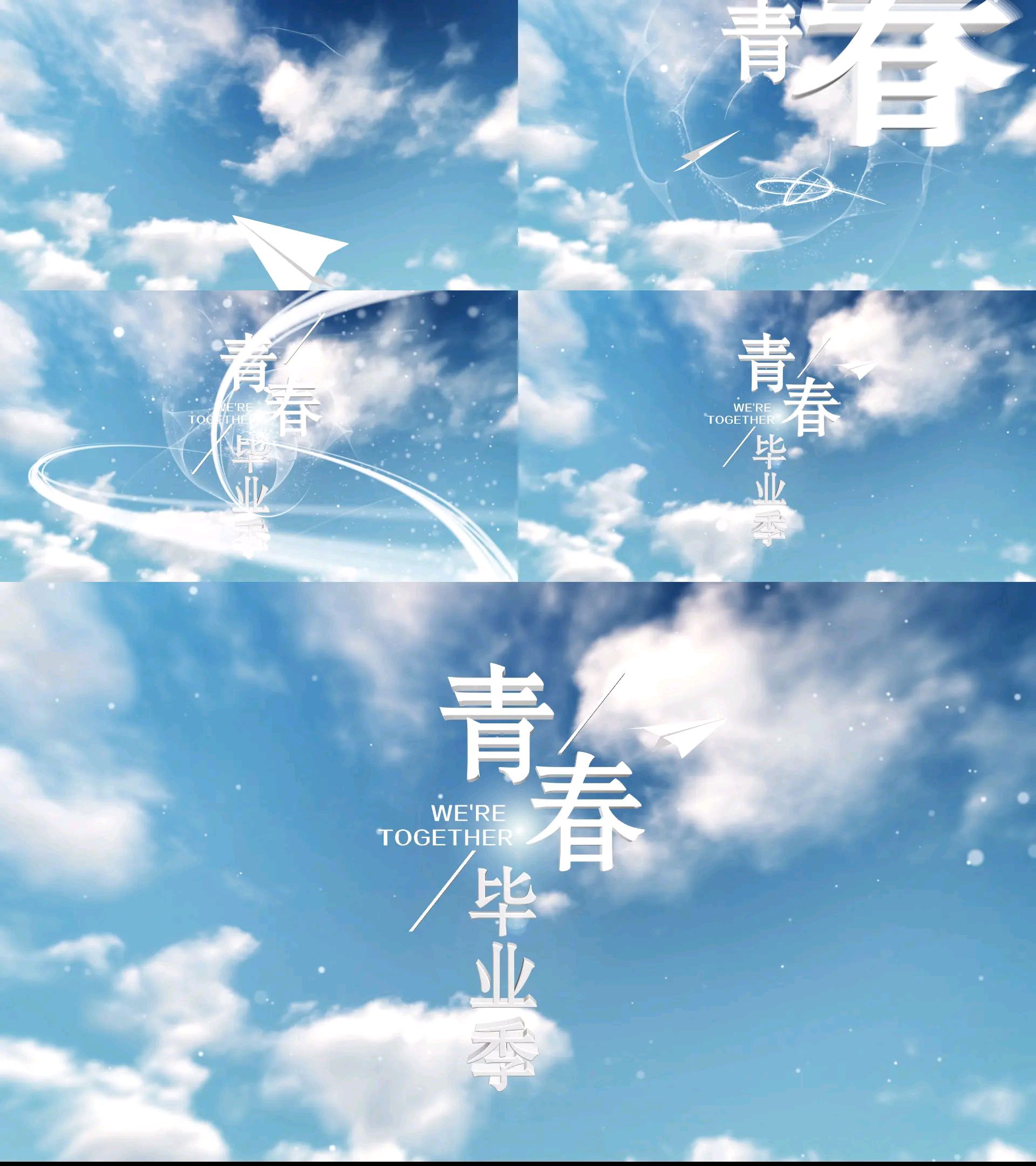 致青春 岁月如同摇曳的树枝,流逝却又给生命注入了新的气息, 我们青春