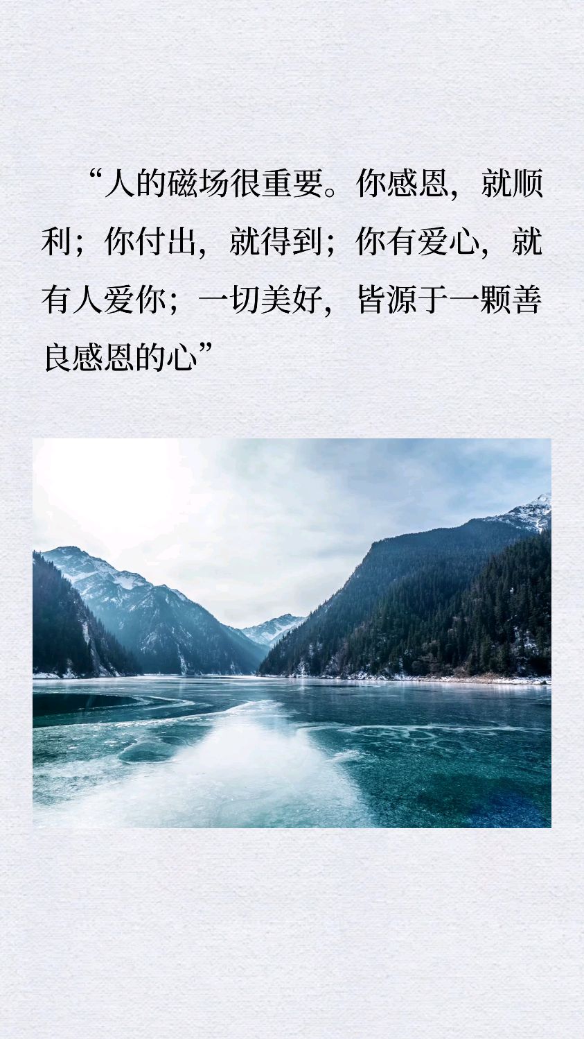 一切美好皆源于一颗善良感恩的心