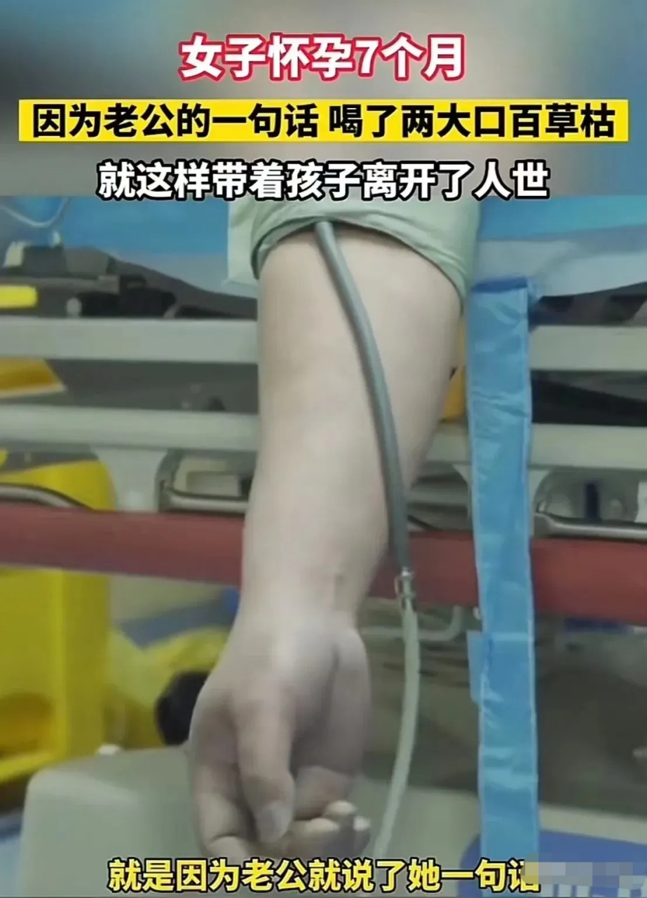 "一尸两命,太心酸了!